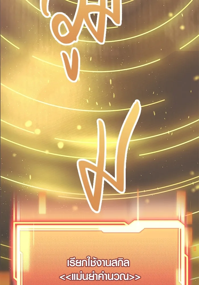 พลิกชะตาคว้าไอเทมระดับเทพ ตอนที่ 44 รูปที่ 49