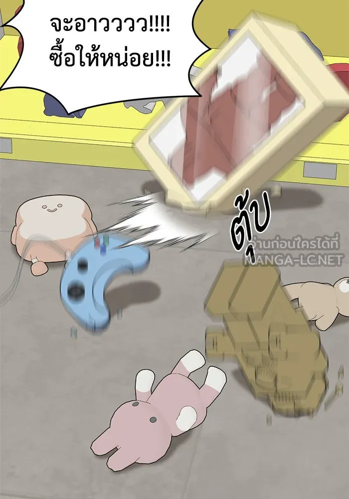 ช่วยเปลี่ยนฉันที ตอนที่ 285. ซีซัน 3 ฮันชิมแอ 1 รูปที่ 48