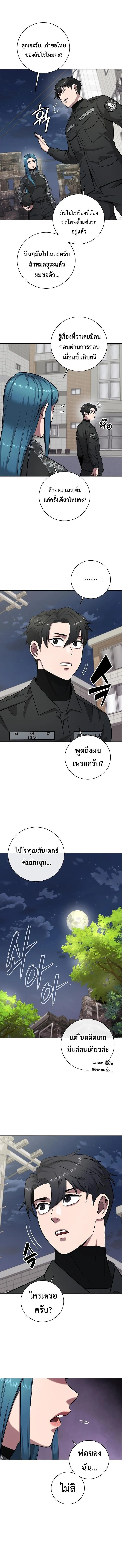 The Dark Mage_s Return to Enlistment กล_บโลกมน_ษย_ท_งท_ พร_งน_ต_องเกณฑ_ทหารซะง_น ตอนที่ ตอนที่ 33 รูปที่ 6