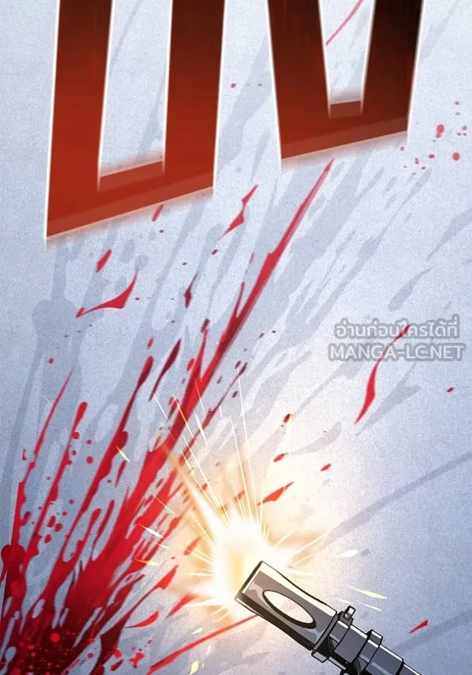 สนิมเชือดเลือดสาด ตอนที่ 52 รูปที่ 198