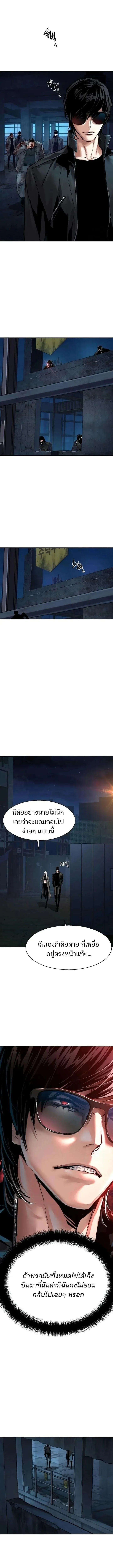 Mercenary Enrollment พ_ชายบอด_การ_ด ตอนที่ ตอนที่ 277 รูปที่ 14