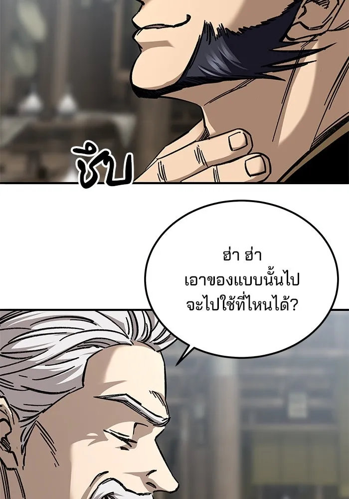 คุณปู่จอมยุทธกับหลานสาวสุดแกร่ง ตอนที่ 25 รูปที่ 43