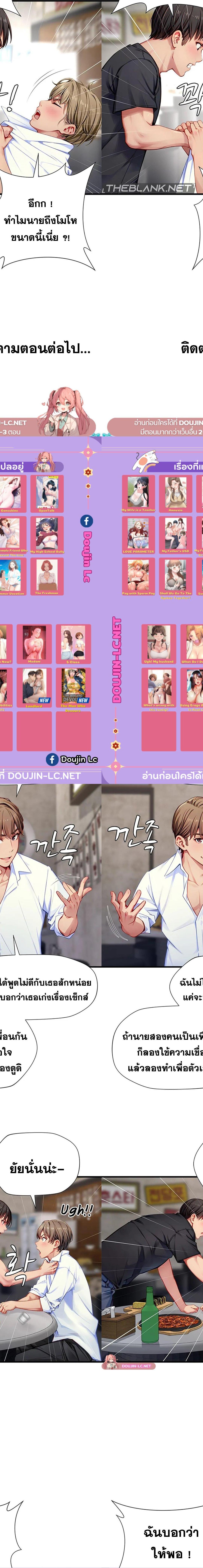 S Class ตอนที่ 27 17