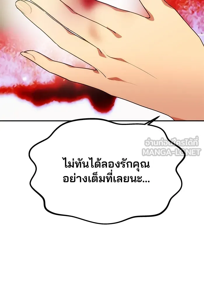 เกมรักจับสามี ตอนที่ 32 รูปที่ 21
