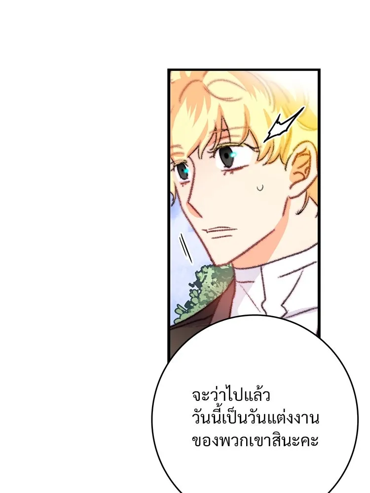 Bring the Love ตอนที่ 73 รูปที่ 7