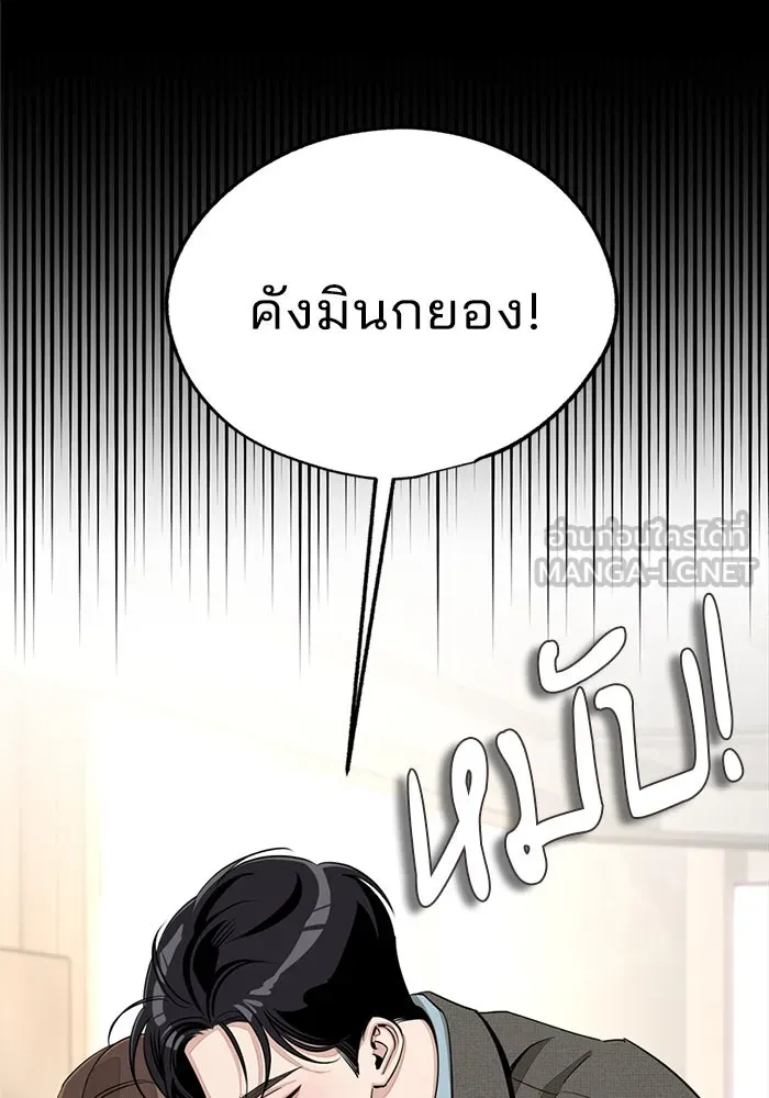 ความรักของอิซอบ ตอนที่ 78 รูปที่ 15