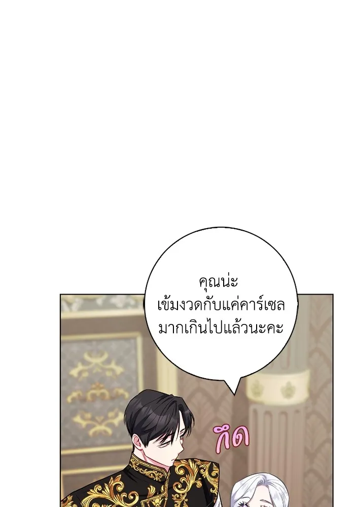 ฉันกลายเป็นแม่พระเอกนิยายจอมเสเพล ตอนที่ 77 รูปที่ 7