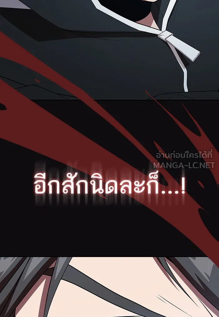 ผู้เล่นขั้นเทพแห่งหอคอยฝึกสอน ตอนที่ 123 รูปที่ 90