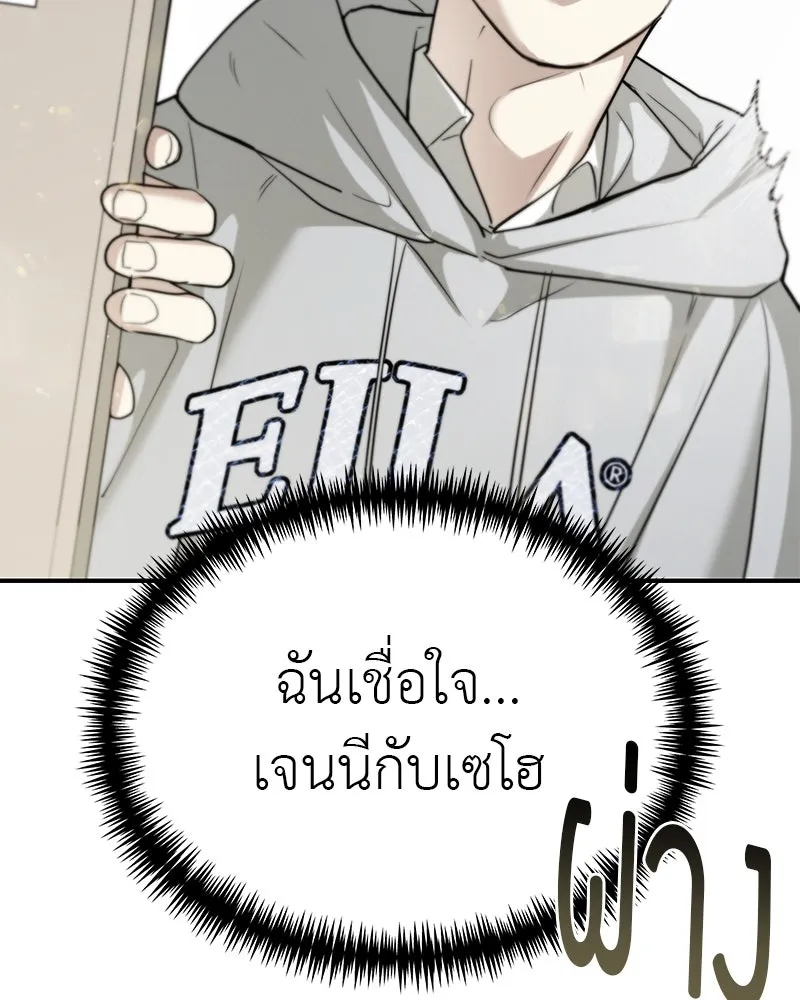 สี่สาวชาวกี ตอนที่ 32 การแก้แค้นของโลล่า รูปที่ 20