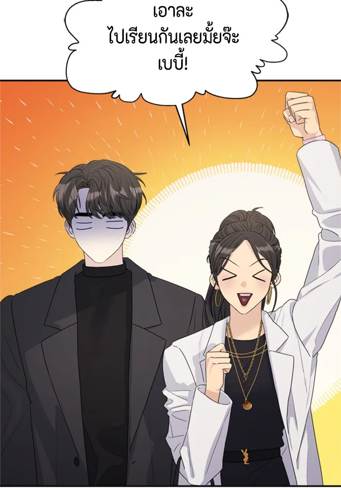 Couple Breaker ตอนที่ 23 รูปที่ 128