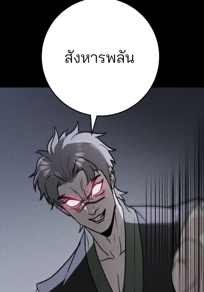 ดาบแห่งจักรพรรดิ ตอนที่ 55 รูปที่ 142