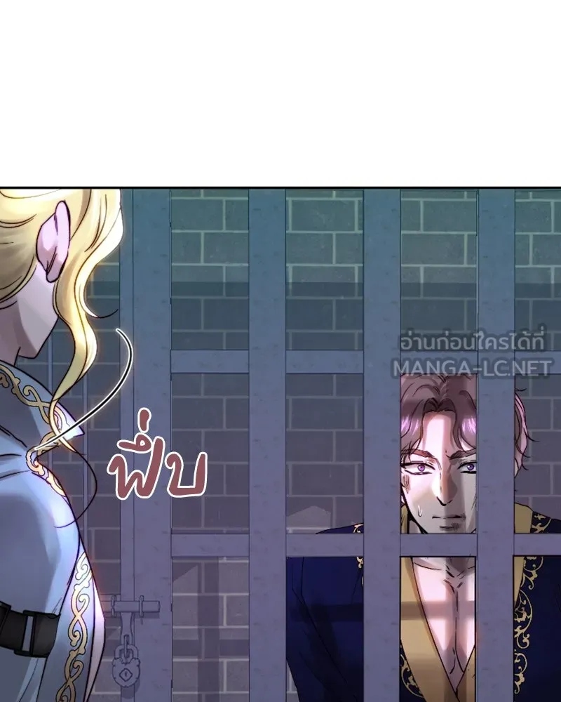 เจ้าหญิงคลั่งแห่งวังหลวง ตอนที่ 50 รูปที่ 45