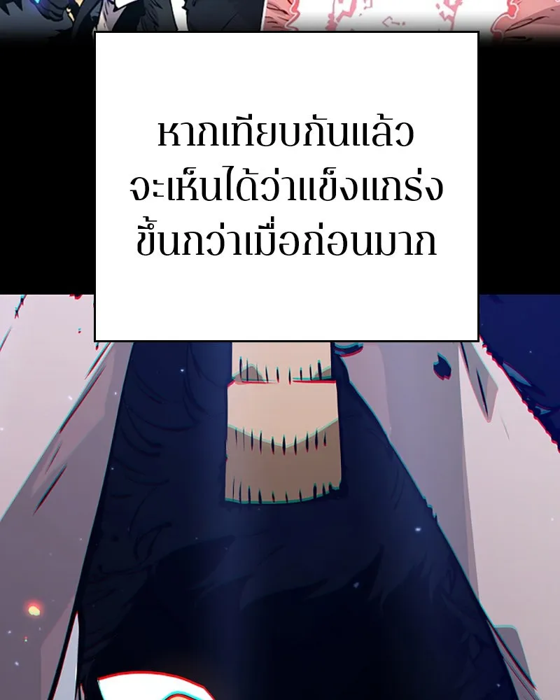 Player ตอนที่ 56 รูปที่ 34