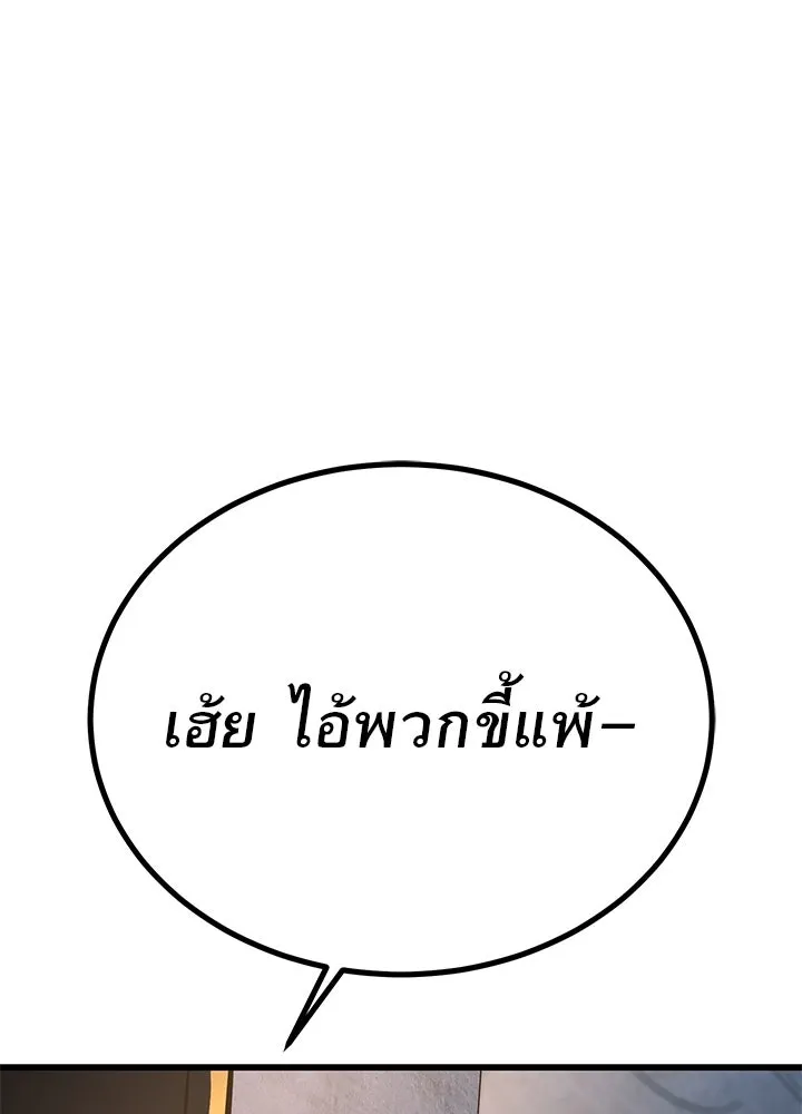 ราชาลานประลอง ตอนที่ 37 รูปที่ 95