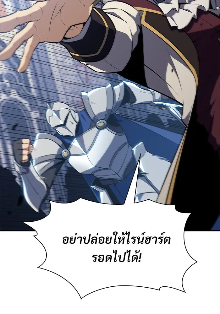 ผู้เล่นหน้าใหม่เลเวลแมกซ์ ตอนที่ 152 น้ำหนักของชื่อ 'ไรน์ฮาร์ รูปที่ 136