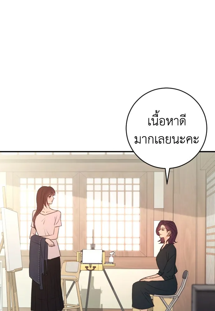 รักไร้ราคา ตอนที่ 43 รูปที่ 10