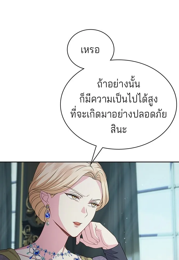 เวทฟื้นฟูได้ผลดีเกินไปแล้ว ตอนที่ 37 รูปที่ 41