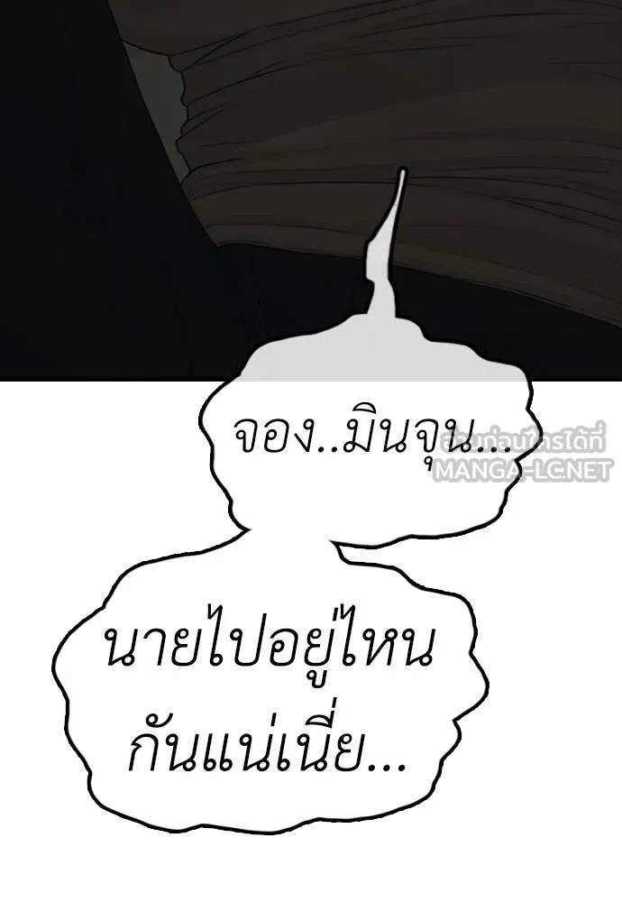 ผู้กล้าฝ่า ตอนที่ 50 รูปที่ 3