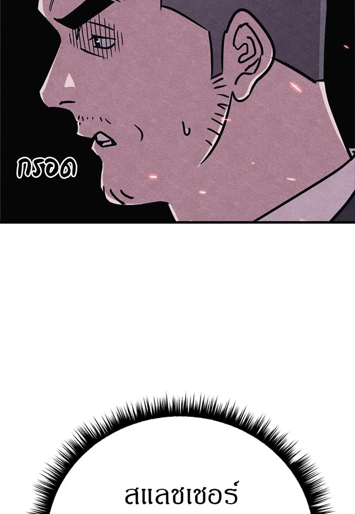 Zombie X Slasher ตอนที่ 83 รูปที่ 25