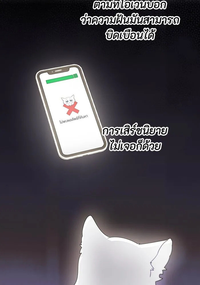 อยู่ดี ๆ ก็มีนางเอกนิยายเป็นเพื่อนบ้าน ตอนที่ 65 รูปที่ 118