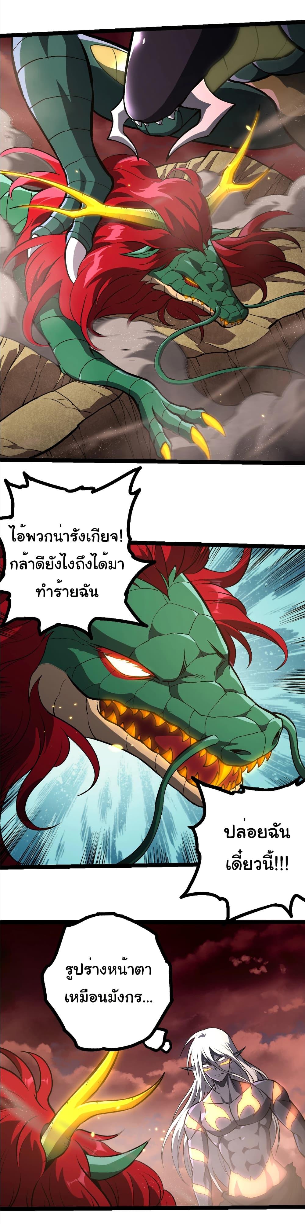Manga-lc-com อ่านมังงะ อ่านการ์ตูน ออนไลน์ ฟรี Evolution from the Big Tree ตอนที่ 1 2 3 4 5 6 7 8 9 10 11 12 13 14 ฟรี ไม่มีโฆษณา Manga-lc - อ่าน มังงะ อ่าน การ์ตูน ออนไลน์ อ่านมังงะ ฟรี
