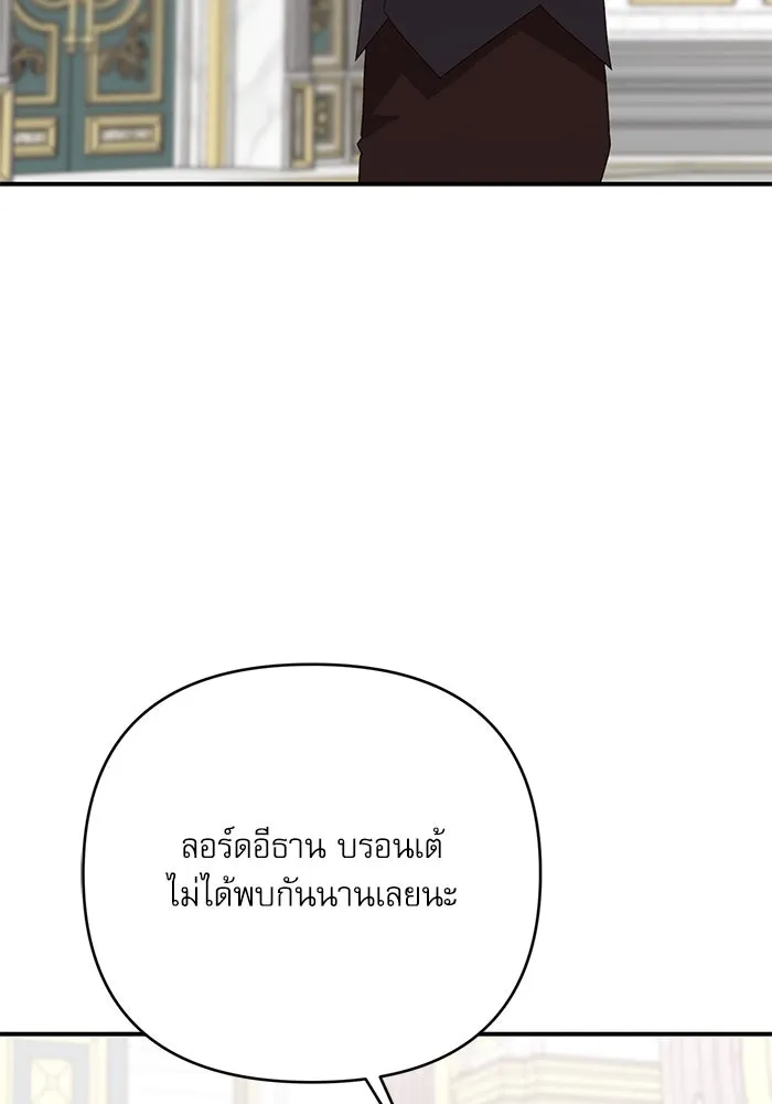 เกิดใหม่คราวนี้ ขอเป็นคนดีดูสักครั้ง ตอนที่ 86 รูปที่ 97