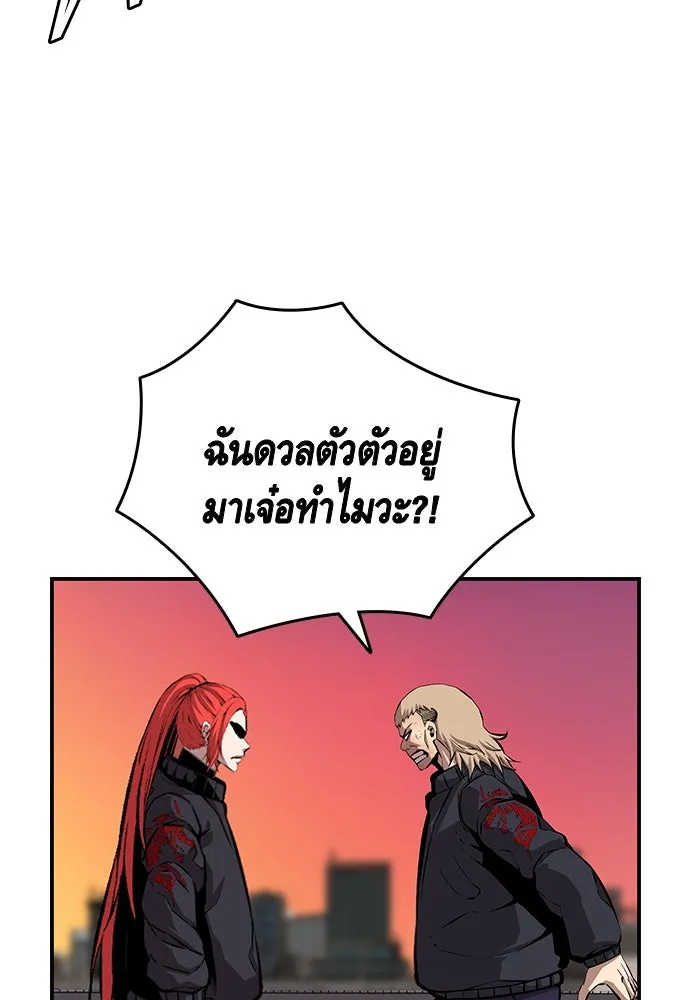 King Game ตอนที่ 46 ฉันดวลตัวตัวอยู่ มาเจ๋อทำไมวะ! รูปที่ 95