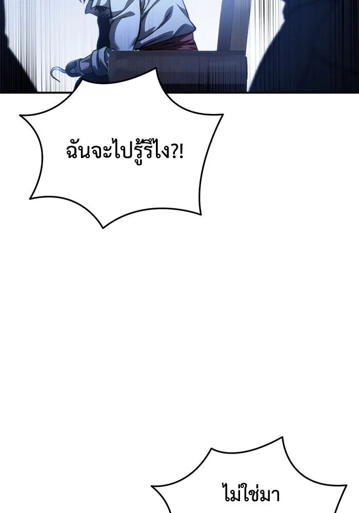 ยอดนักดาบผู้โอบอุ้มดารา ตอนที่ 36 รูปที่ 157
