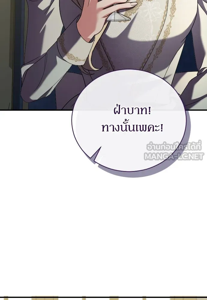 หมาป่าคู่เคียงบัลลังก์ ตอนที่ 7 รูปที่ 36