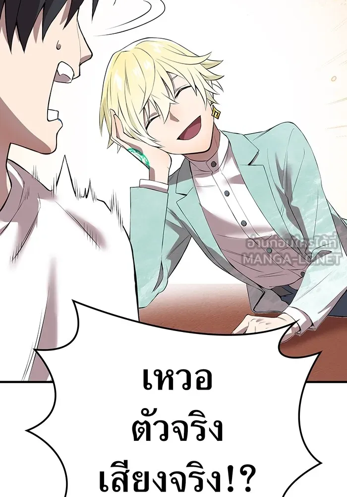 ฮันเตอร์สกิลโกง ตอนที่ 6 เยี่ยมเยือน รูปที่ 48