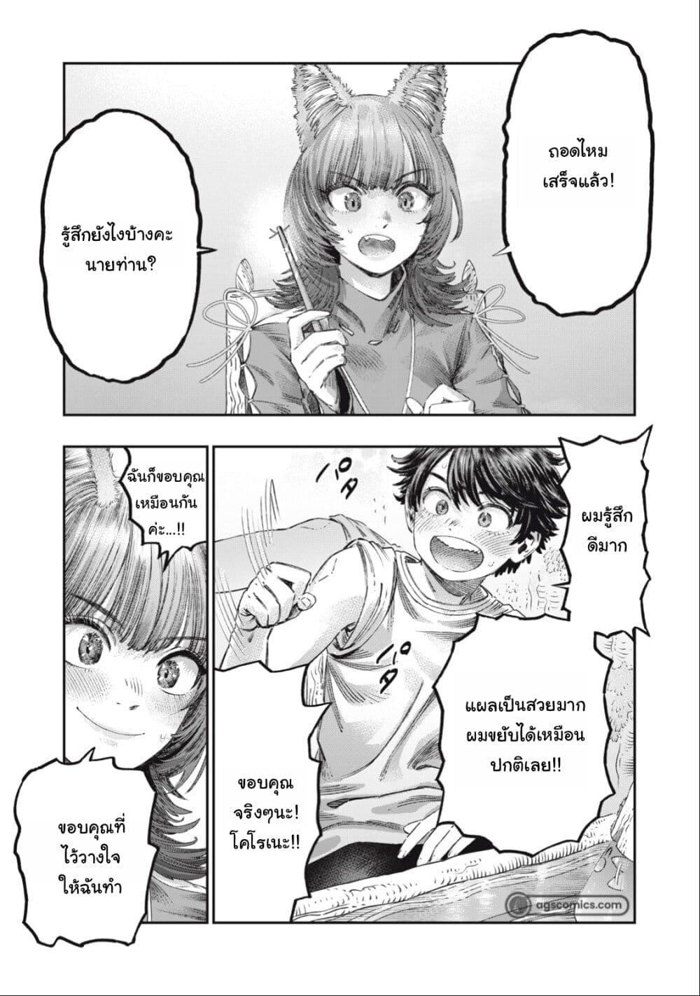 Manga-lc-com อ่านมังงะ อ่านการ์ตูน ออนไลน์ ฟรี Koudo ni Hattatsu Shita Igaku wa Mahou to Kubetsu ga Tsukanai ตอนที่ 1 2 3 4 5 6 7 8 9 10 11 12 13 14 ฟรี ไม่มีโฆษณา Manga-lc - อ่าน มังงะ อ่าน การ์ตูน ออนไลน์ อ่านมังงะ ฟรี
