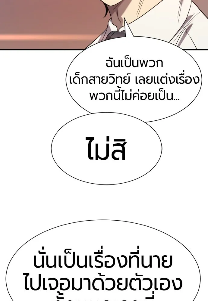 ยอดสถาปนิกผู้พิทักษ์อาณาจักร ตอนที่ 207 รูปที่ 128