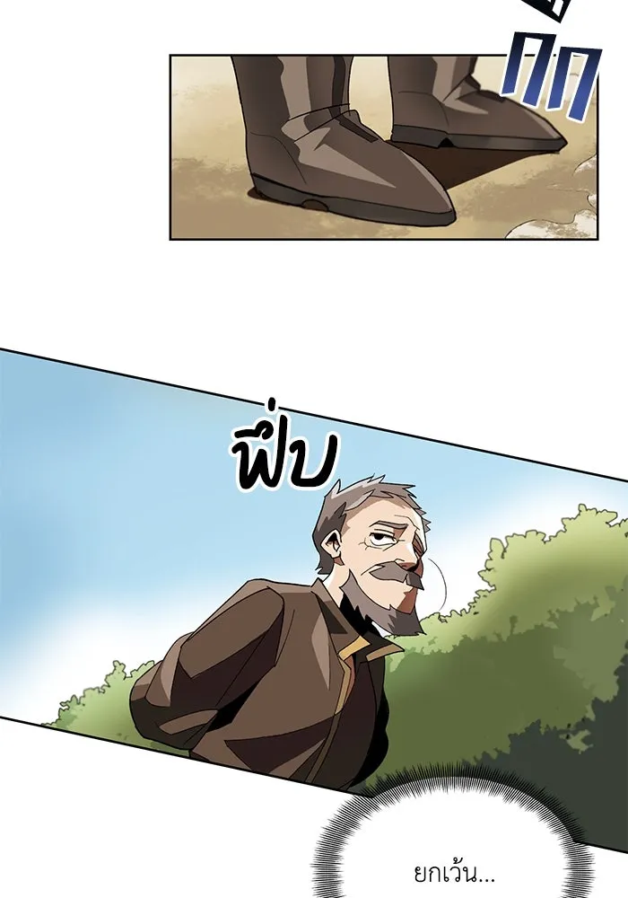 ชีวิตพลิกผันของลอร์ดผู้เกียจคร้าน ตอนที่ 1 บันทึกของชาวบ้านคนหนึ่ง รูปที่ 68