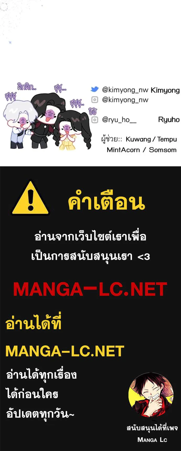 แด่ตัวละครโปรด ตอนที่ 121 รูปที่ 128