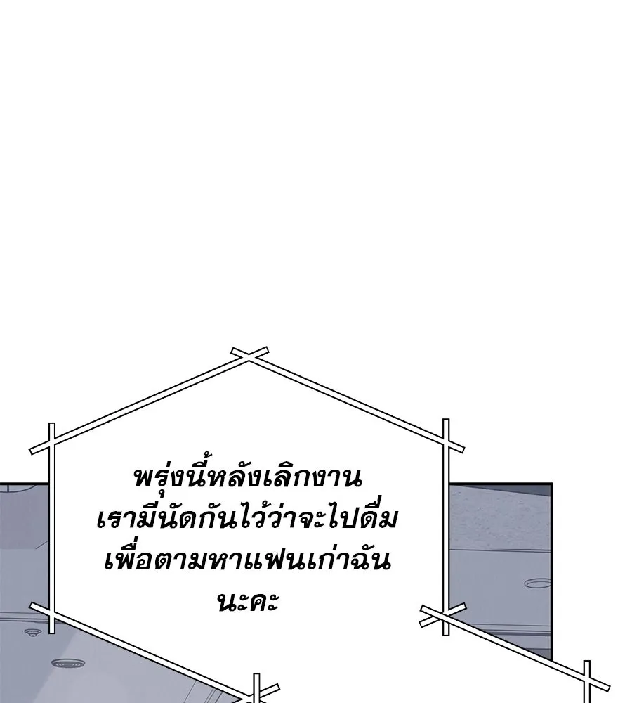 รักหลอกหยอกแฟนเก่า ตอนที่ 19 รูปที่ 145