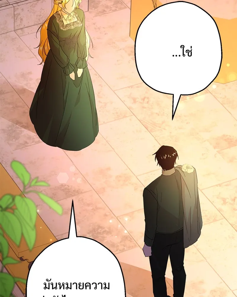 อนาคตพบรัก ตอนที่ 12 รูปที่ 64