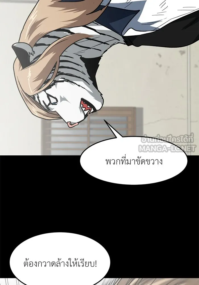 โรงเรียนสัตว์กินเนื้อ ตอนที่ 95 รูปที่ 45