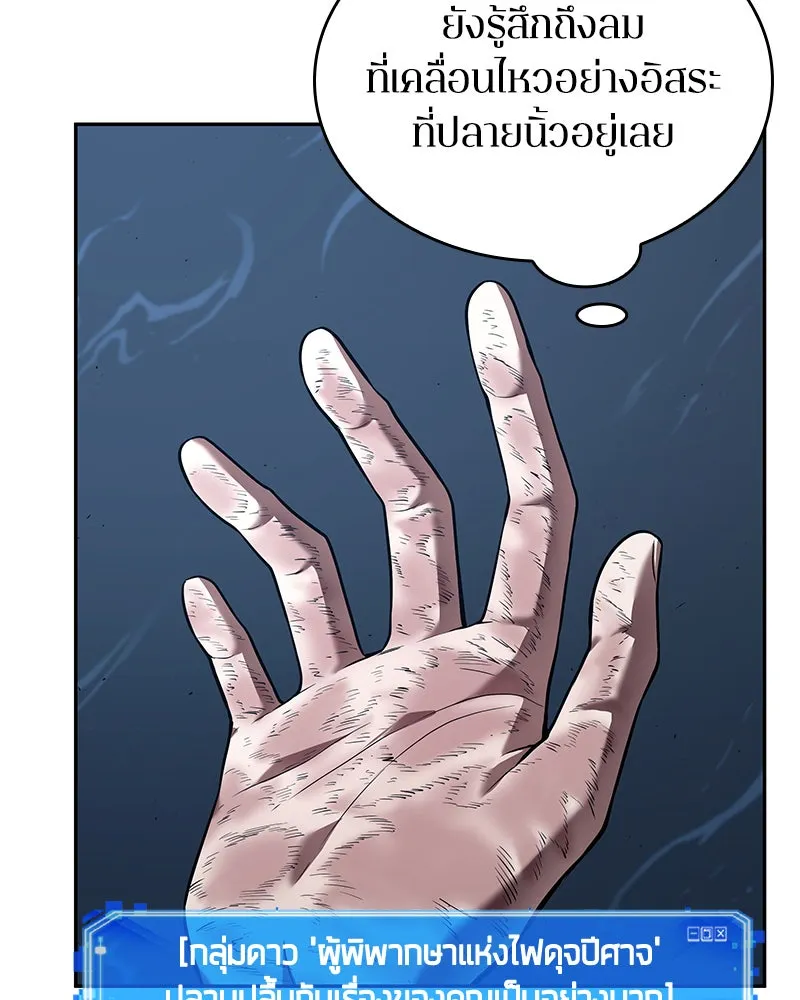 Omniscient Reader อ่านชะตาวันสิ้นโลก ตอนที่ 18 การต่อสู้ของนักอ่าน (3) รูปที่ 4