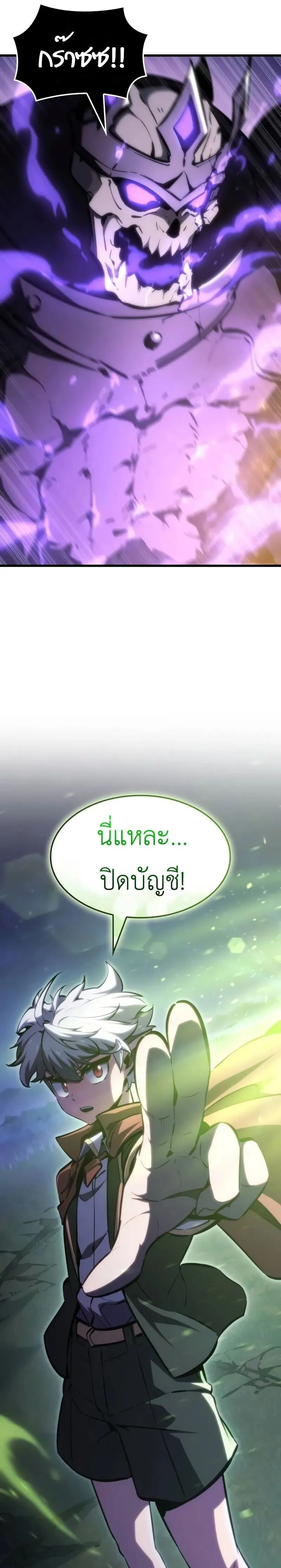 Breakers ตอนที่ ตอนที่ 32 รูปที่ 13