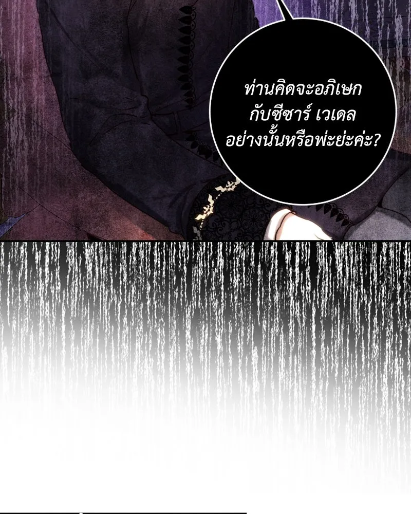 เจ้าหญิงคลั่งแห่งวังหลวง ตอนที่ 41 รูปที่ 64
