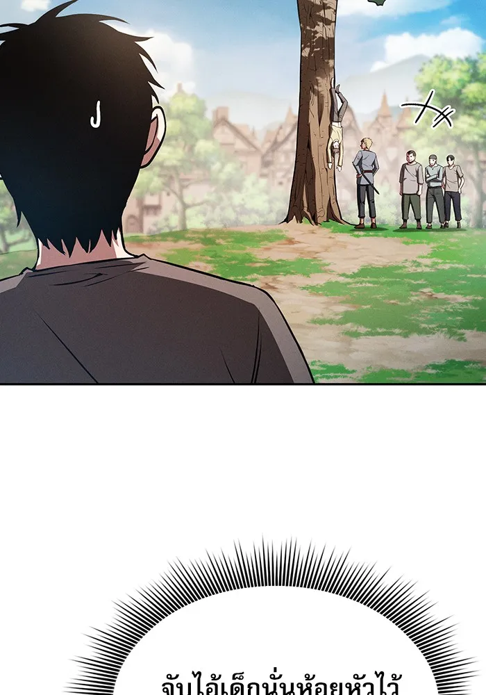 นักดาบอัจฉริยะจากอะคาเดมี ตอนที่ 3 รูปที่ 52