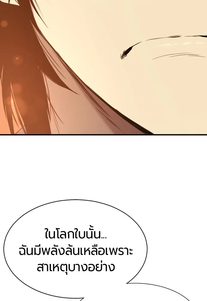 ยอดสถาปนิกผู้พิทักษ์อาณาจักร ตอนที่ 209 รูปที่ 82