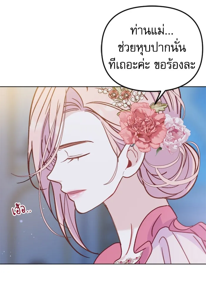 ไม่รักให้ตาย ตอนที่ 42 รูปที่ 146