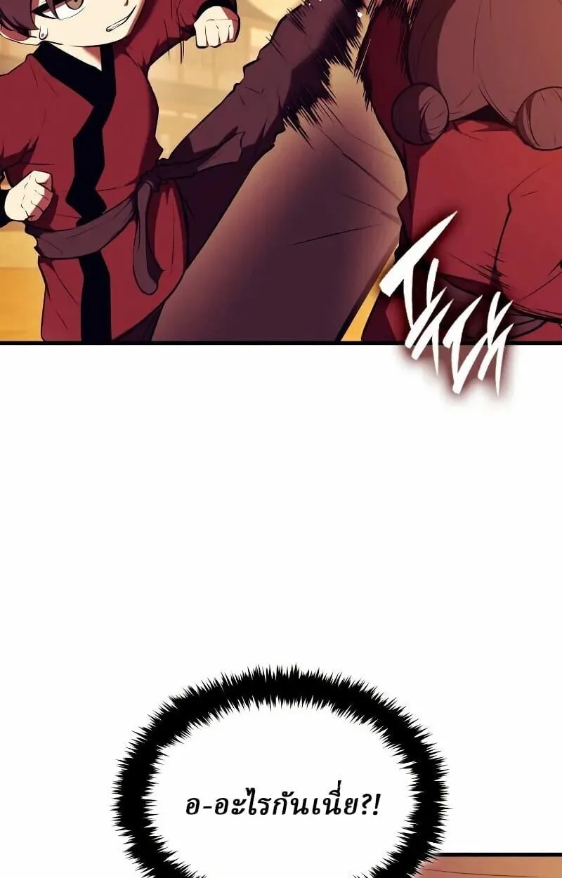 Rebirth of the Divine Demon การหวนค_นของมารสวรรค_ผ_พ_ช_ตใต_หล_า ตอนที่ ตอนที่ 12 รูปที่ 82