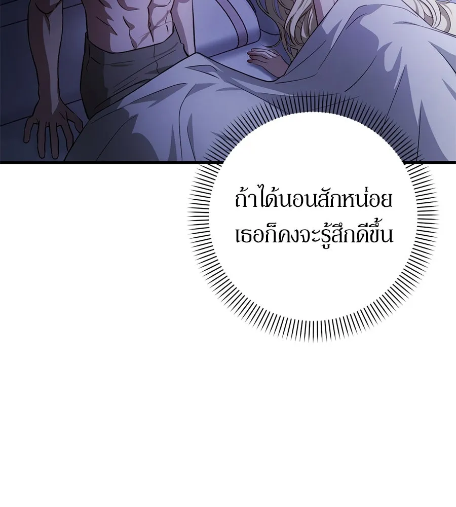 เบื้องหลังรอยยิ้มของเจ้าหญิง ตอนที่ 2 รูปที่ 56