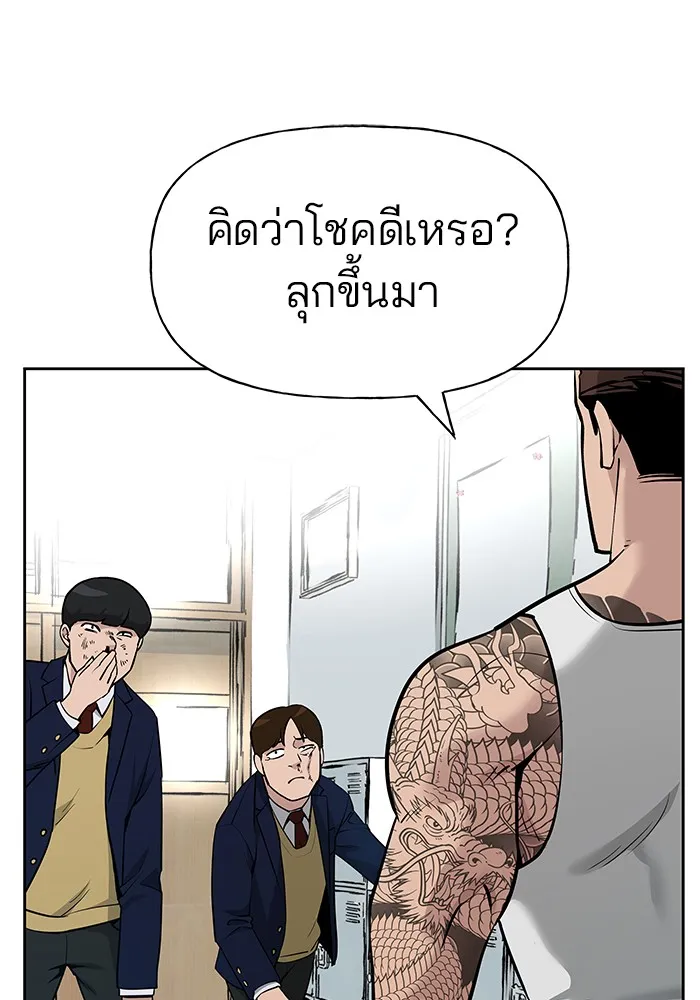 เลวฟาดเลว ตอนที่ 5 รูปที่ 91