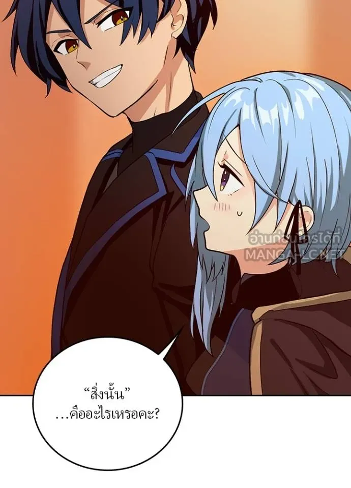 เป้าหมายครั้งที่ 2 ตอนที่ 10 รูปที่ 24