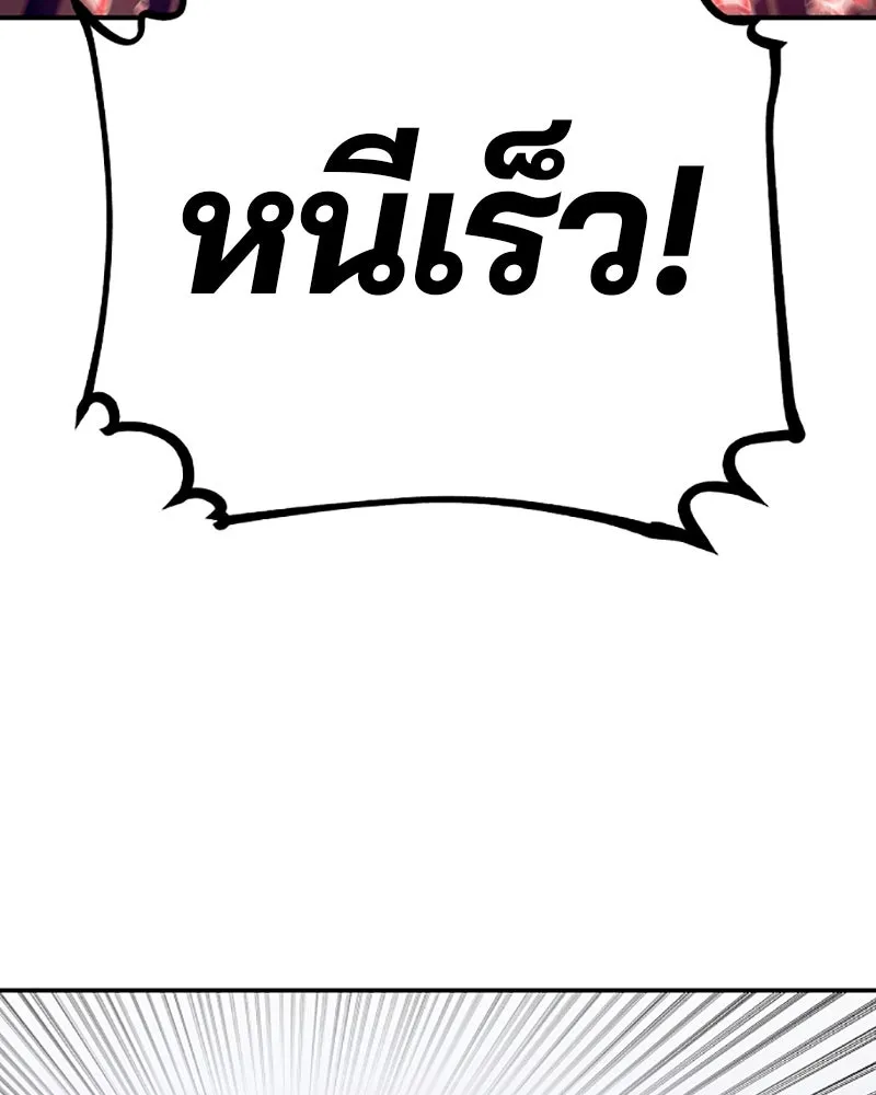 Player ตอนที่ 48 รูปที่ 74