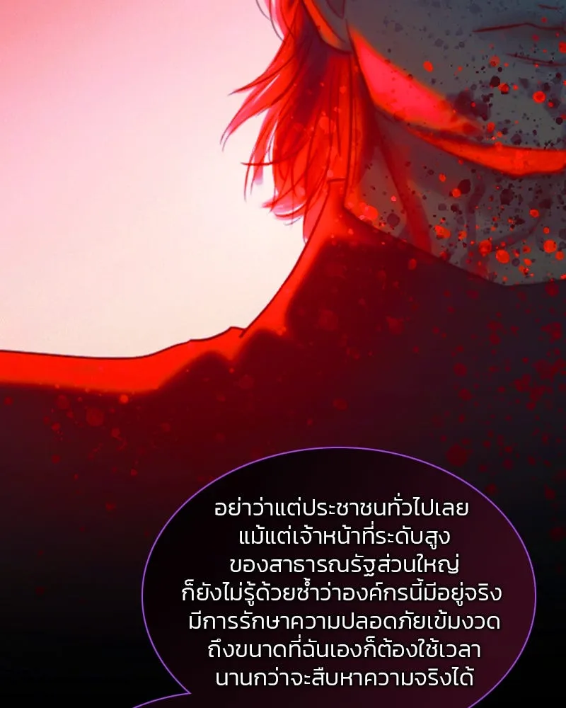 เซเรน่า ตอนที่ 101 รูปที่ 59