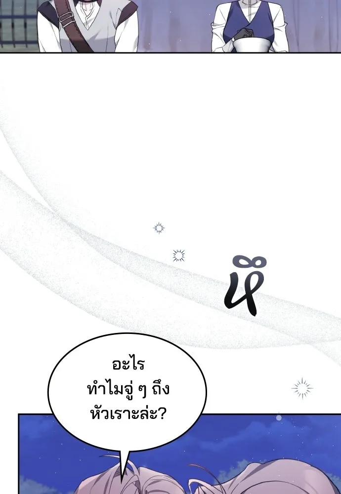 เหตุผลที่นางร้ายจับดาบ ตอนที่ 7 รูปที่ 100